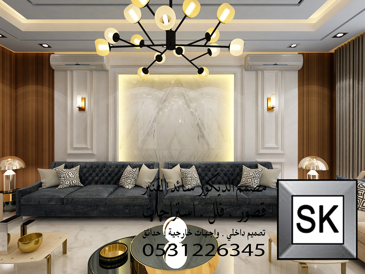 تصميم و تنفيذ ديكور داخلي فاخر في الدمام