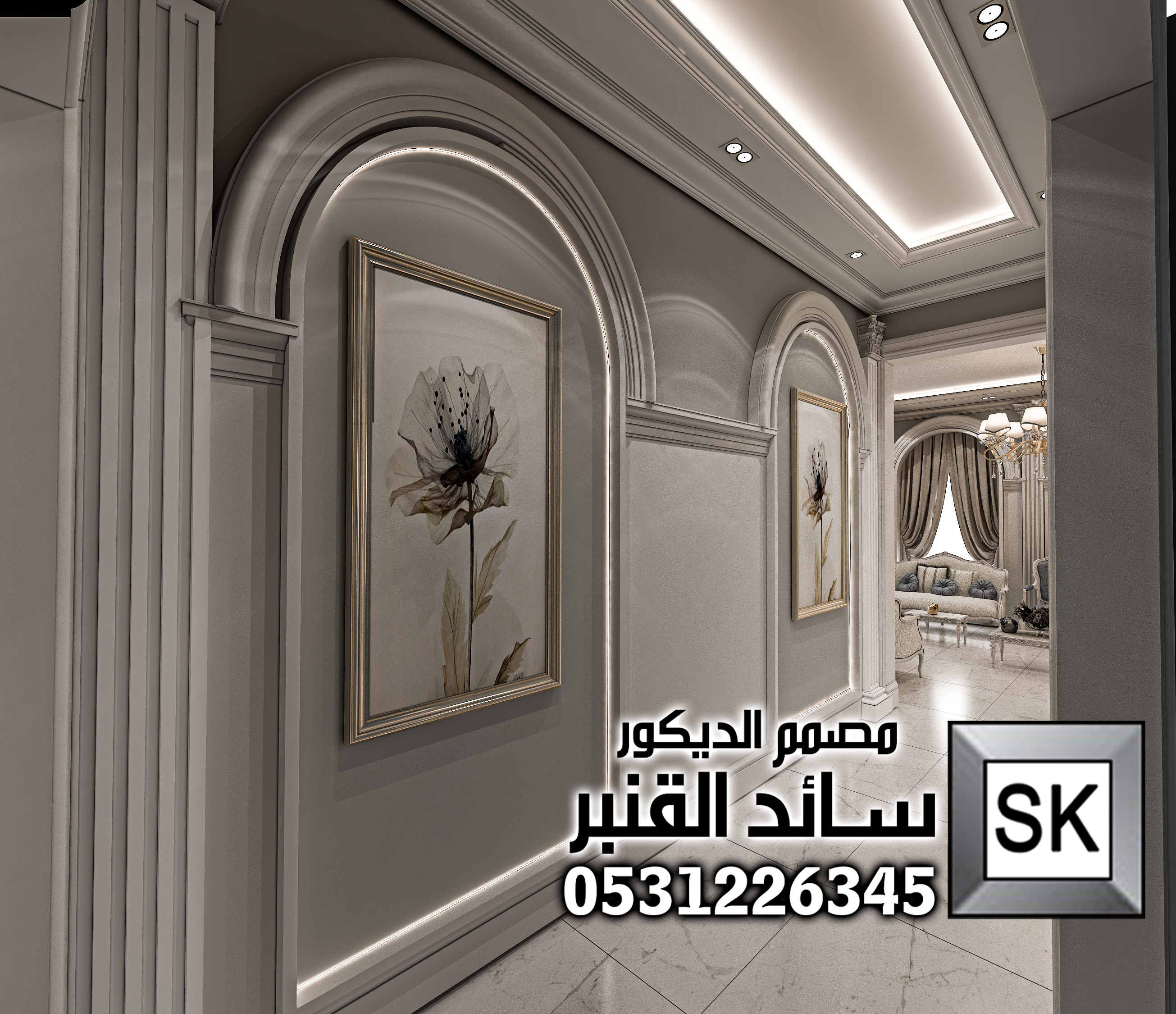 مجالس  نساء نيوكلاسيك فاخر في الرياض