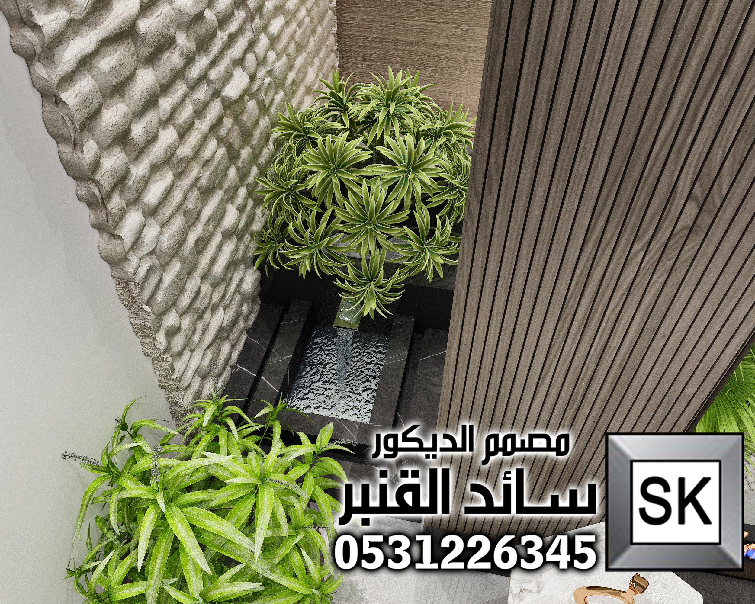 تصميم و تنفيذ ديكور داخلي فاخر في الرياض