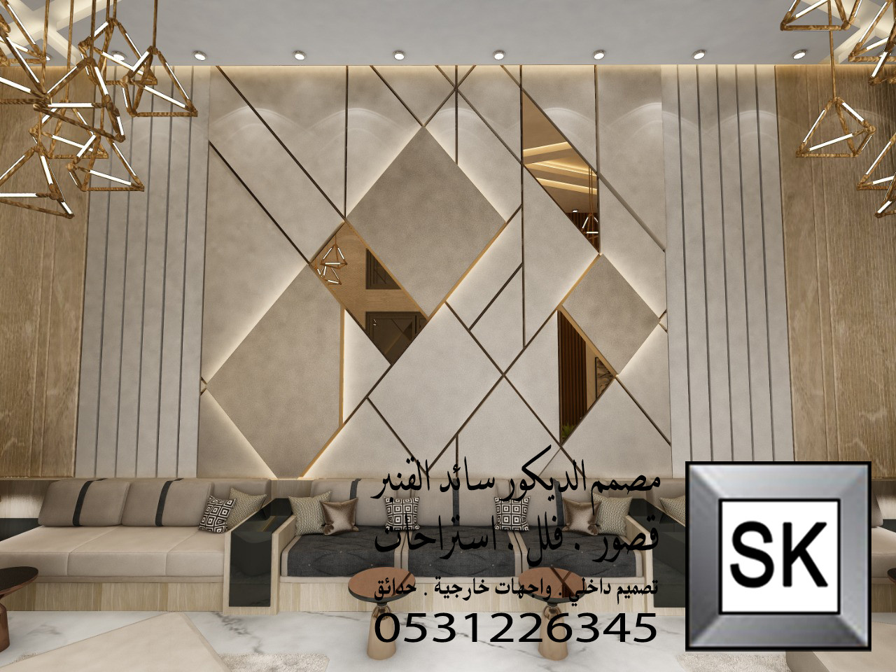 مصمم ديكور داخلي محترف في الرياض