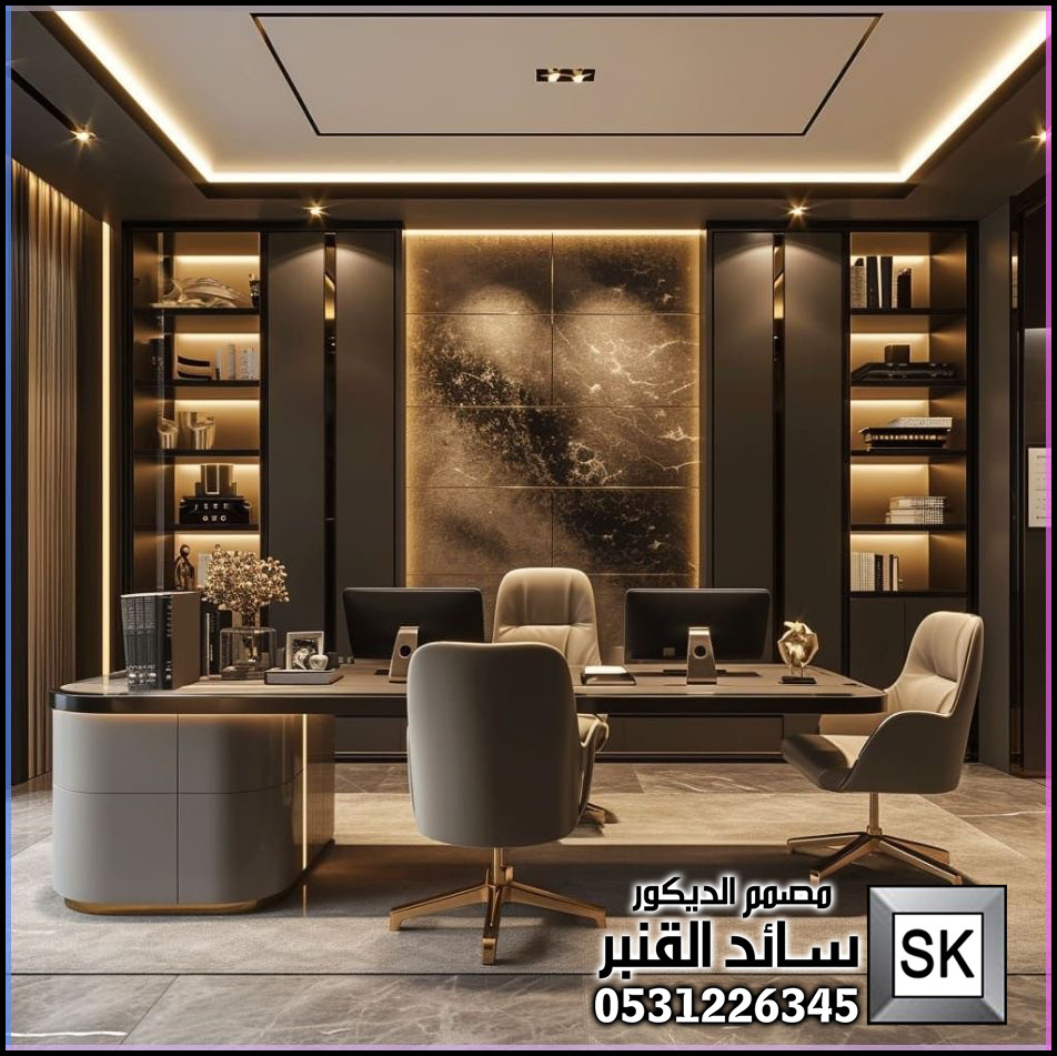 تصميم و تنفيذ مكاتب فخمة لرجال الأعمال و الشيوخ في الرياض