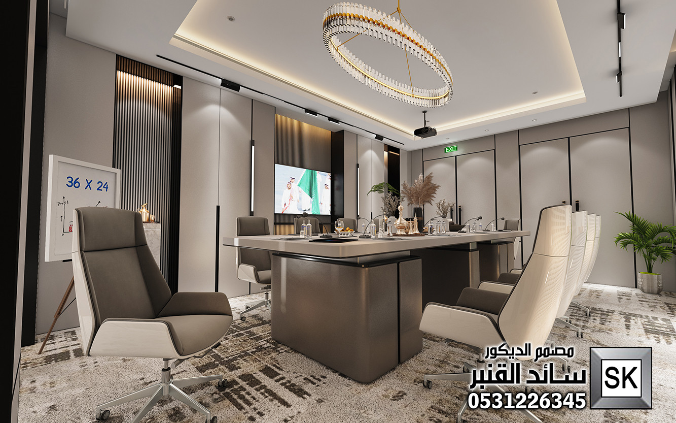 تصميم و تنفيذ مكاتب و غرف إجتماع فندقية فاخرة في الرياض