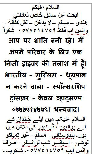 مطلوب تنازل عن خدمات سائق خاص