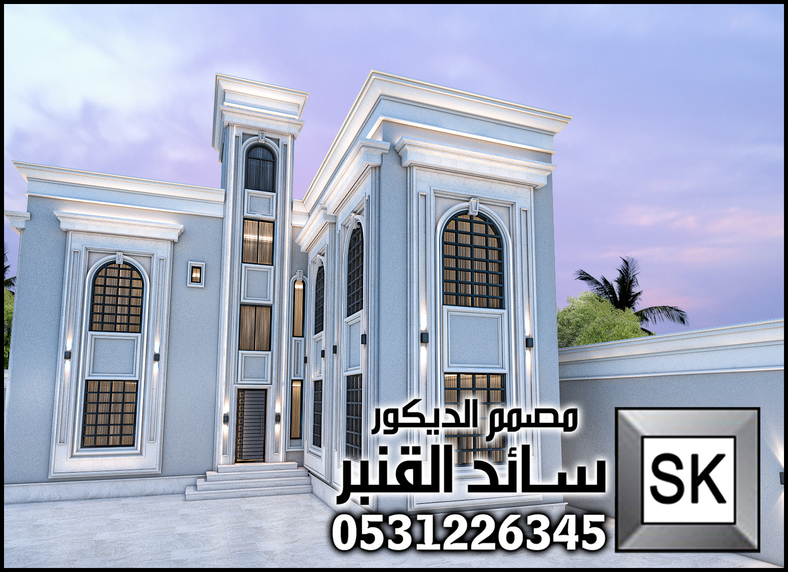 واجهة نيوكلاسيك فخمة في الرياض