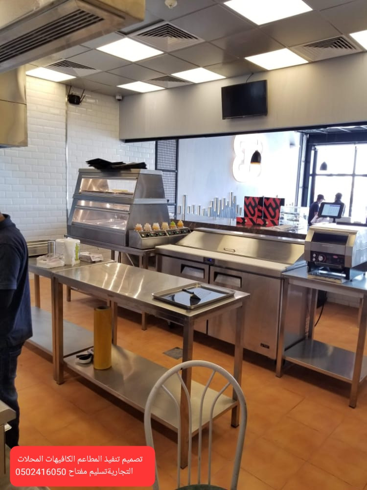 مؤسسه مقاولات مطاعم تنفيذ مطاعم محلات ديكورات الرياض