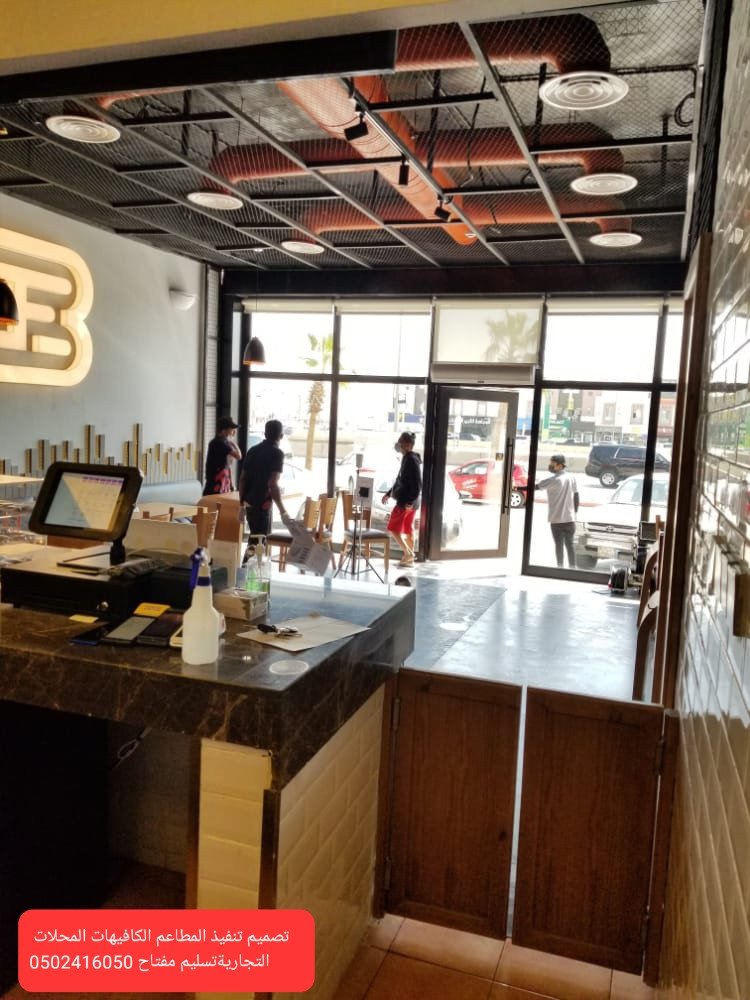 مؤسسه مقاولات مطاعم تنفيذ مطاعم محلات ديكورات الرياض