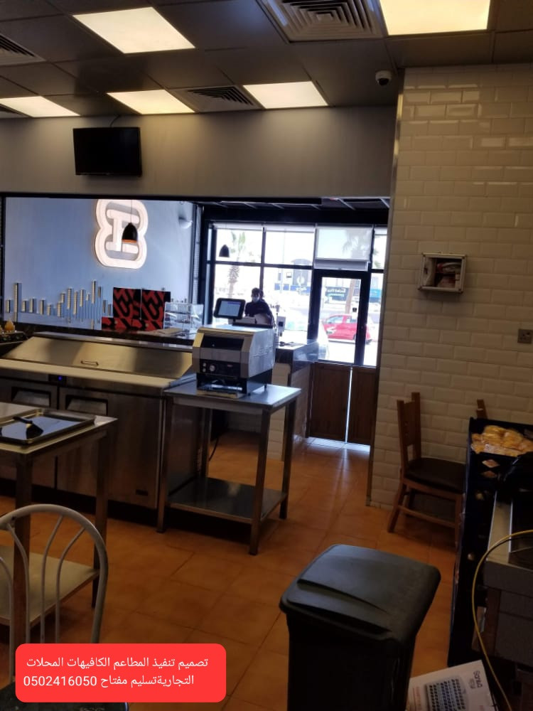 مؤسسه مقاولات مطاعم تنفيذ مطاعم محلات ديكورات الرياض