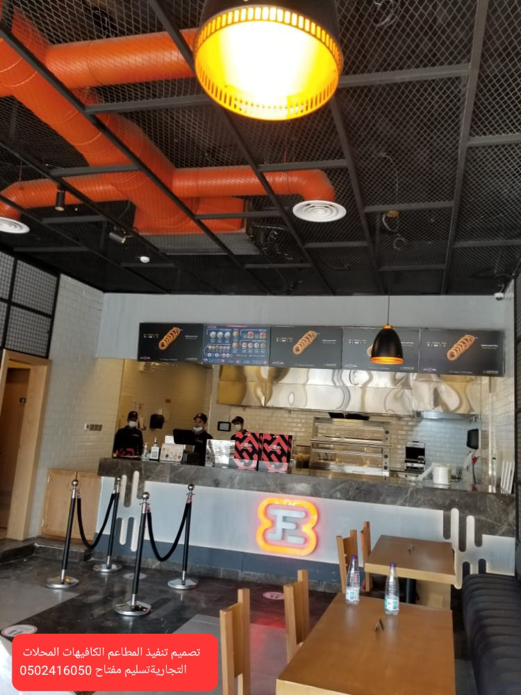 مؤسسه مقاولات مطاعم تنفيذ مطاعم محلات ديكورات الرياض