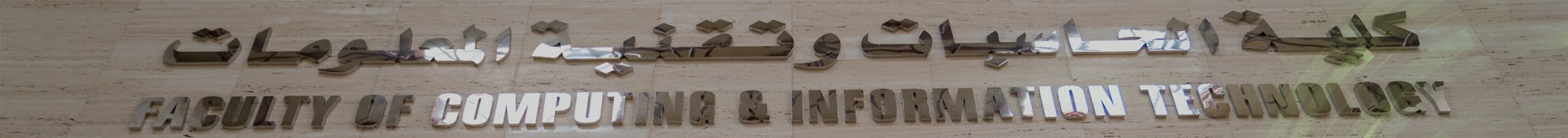 معلم لتدريس مواد كلية الحاسبات والمعلومات