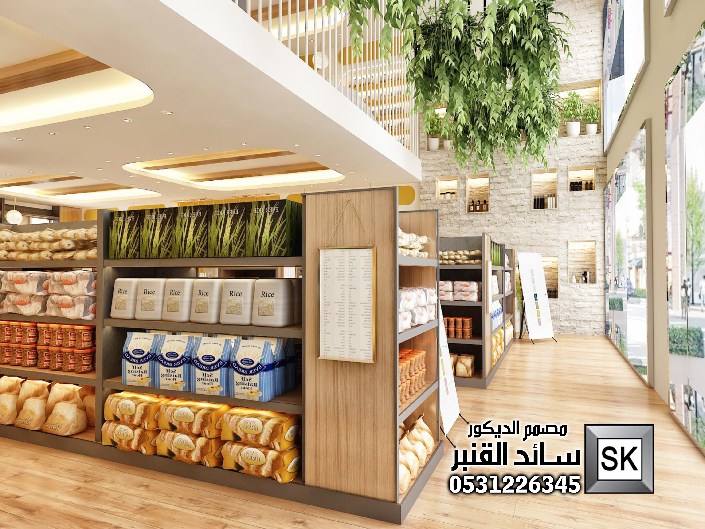 تصميم و تنفيذ محلات عسل و مكملات غذائية في الرياض