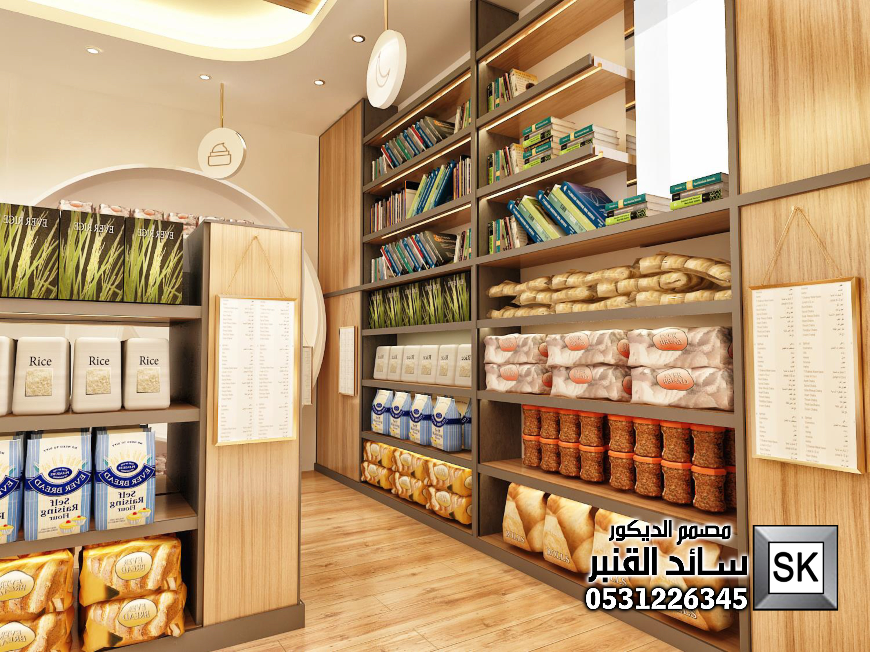 تصميم و تنفيذ محلات عسل و مكملات غذائية في الرياض