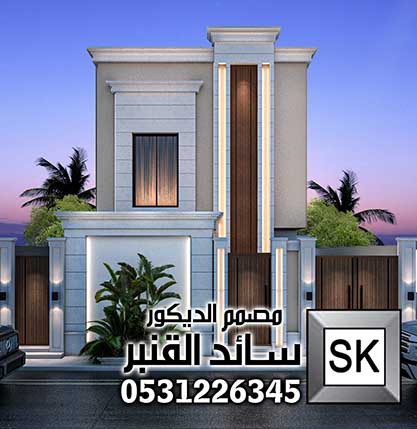 خصومات اليوم الوطني السعودي صمم معنا واجهة بيتك فقط 995 ريال يشمل تصميم الحديقة مجانا