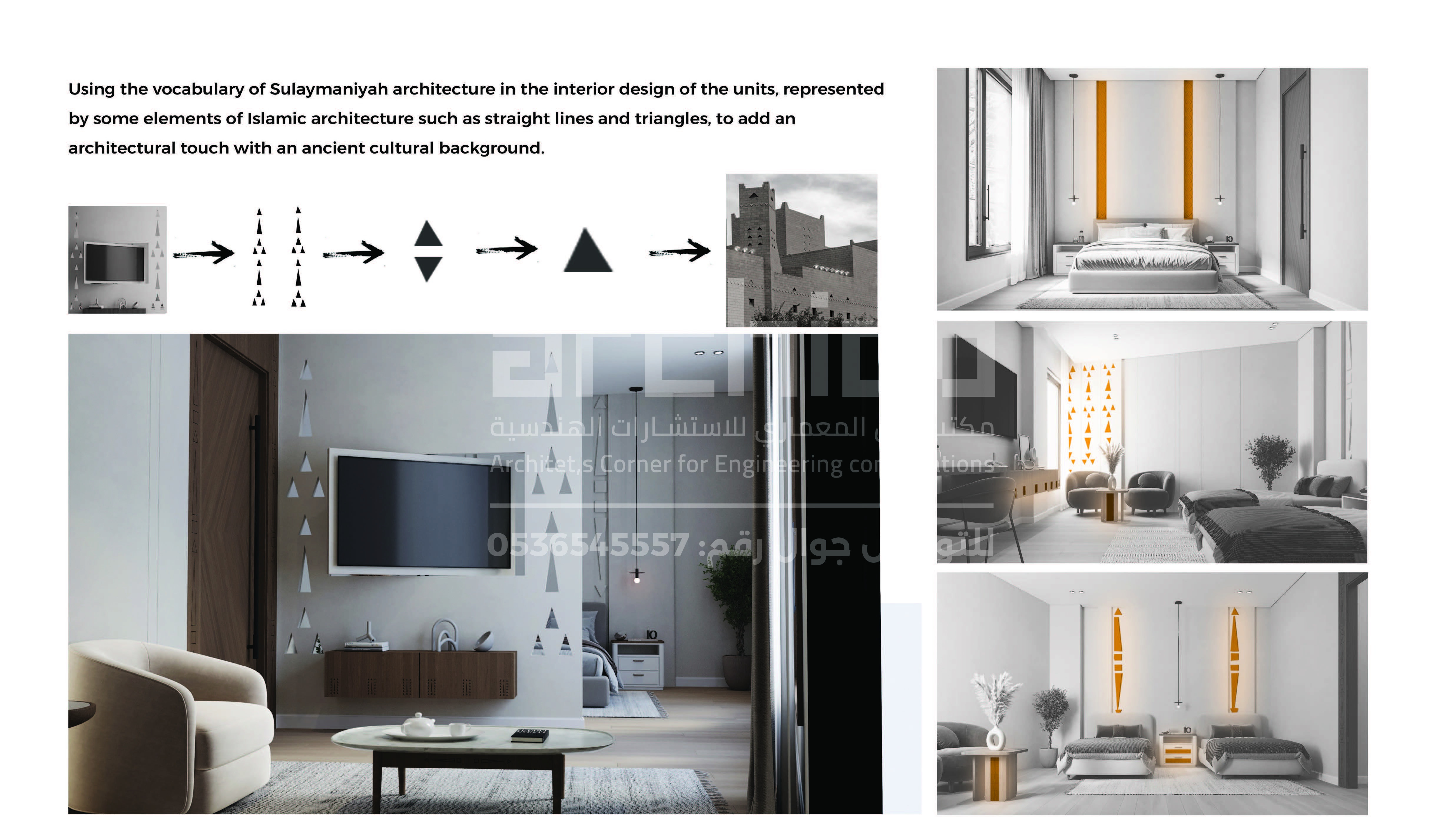 تصميم داخلي احترافي بسعر منافس