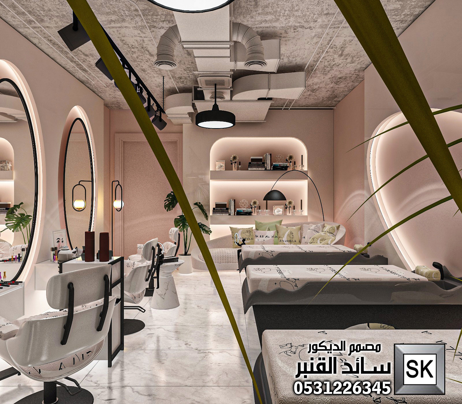 ترميم مشغل نسائي في الرياض