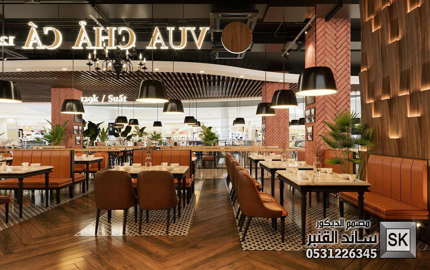 تصميم و تنفيذ كوفي شوب و مقاهي و مطاعم فخمة في جدة