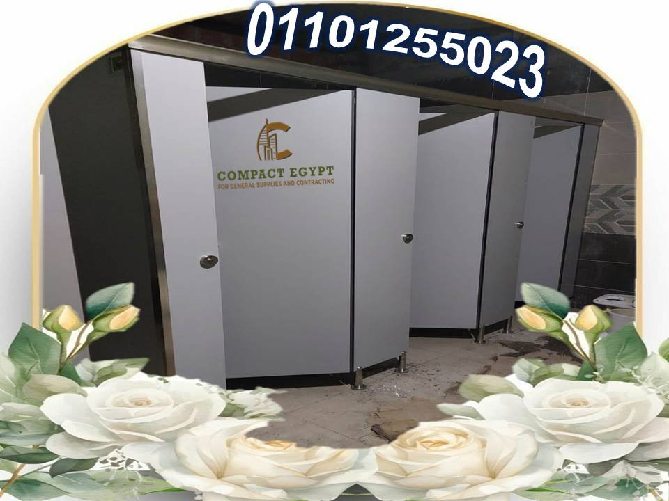 أبواب حمامات كومباكت HPL: الثقة والضمان