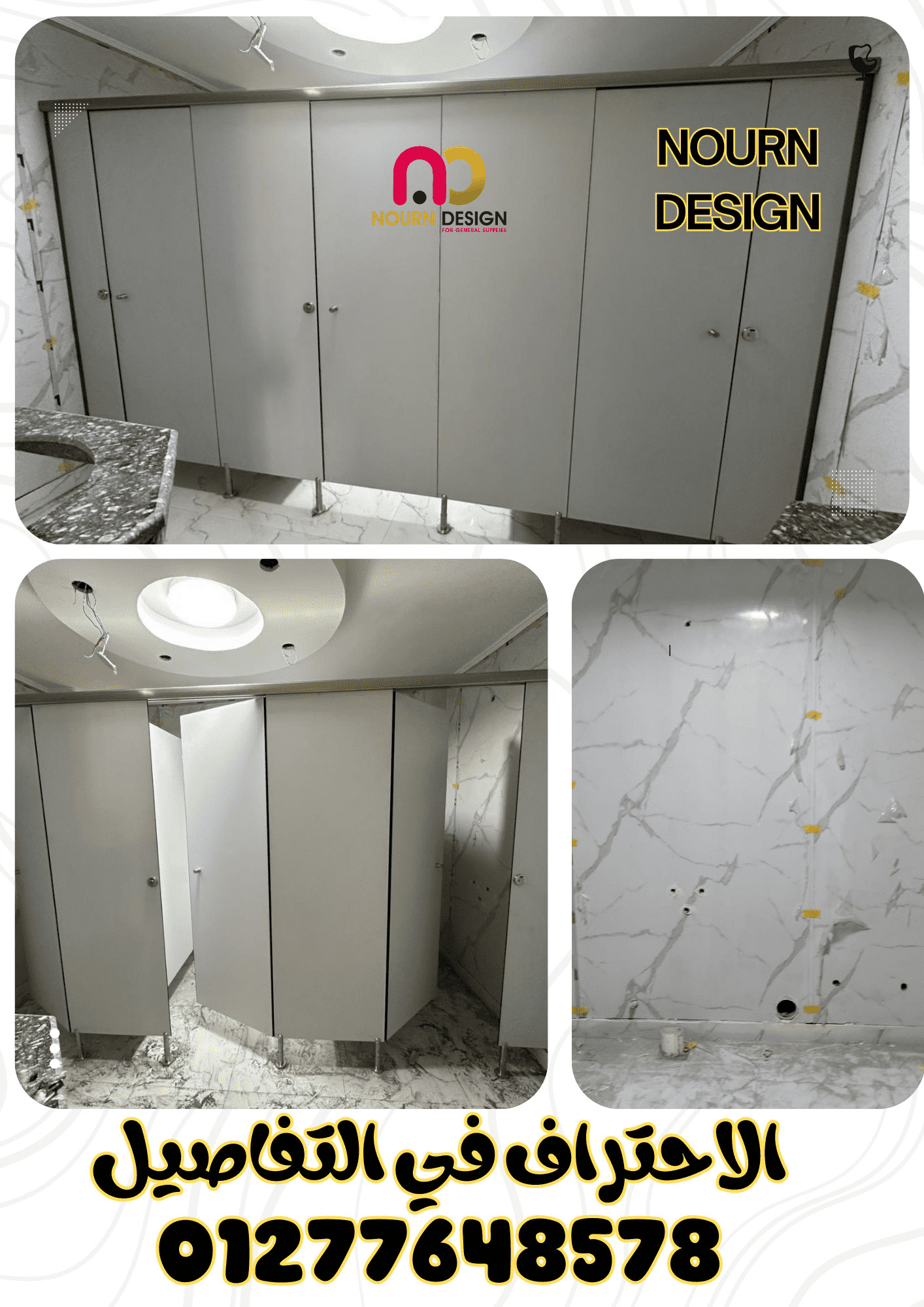 مصانع توريد كومباكت  hpl  لابواب وقواطيع الحمامات