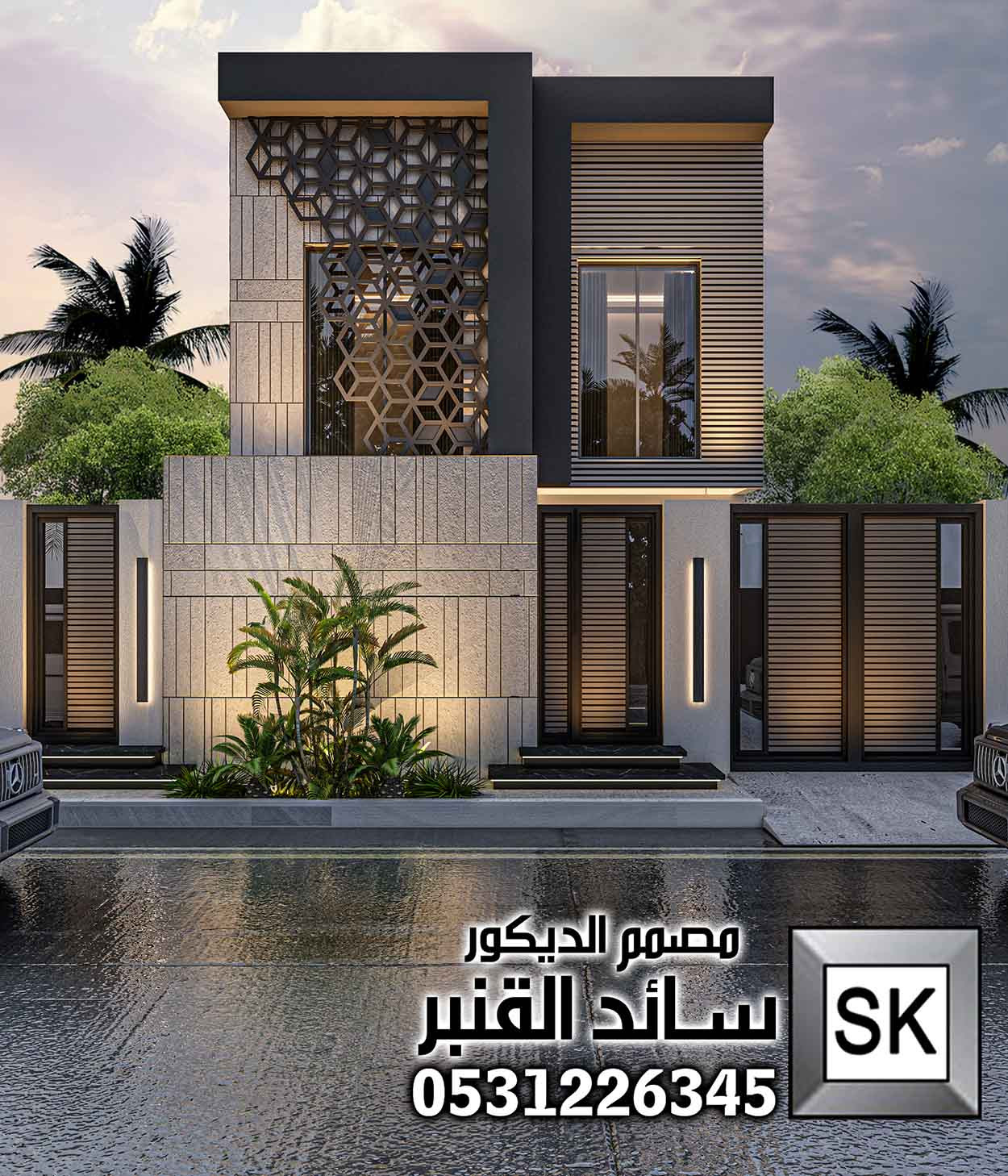 صمم معنا واجهة فيلتك فقط 995 شامل تصميم حديقة الحوش مجاناُ في الدمام