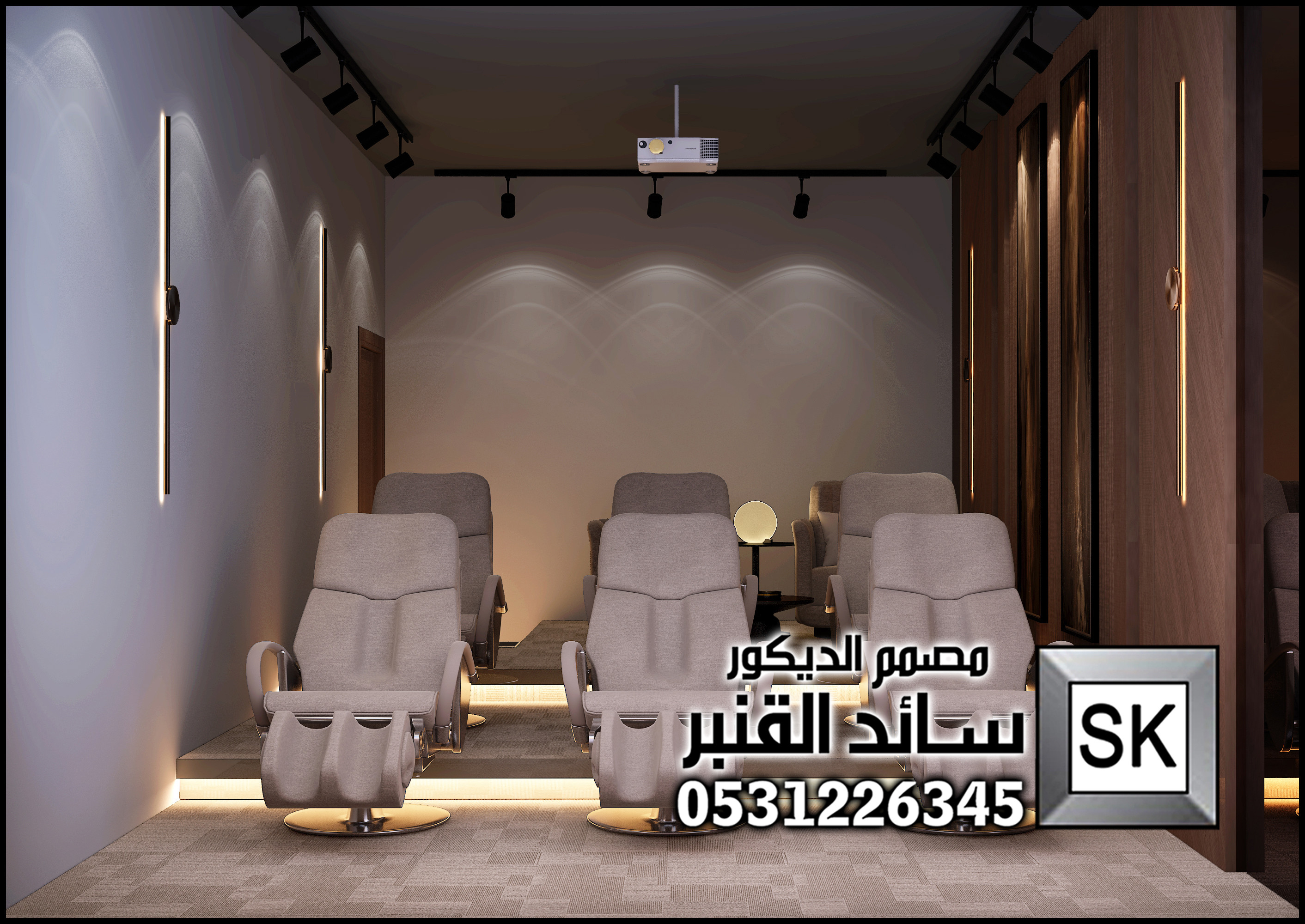 تصميم غرفة سينما فخمة في الدمام