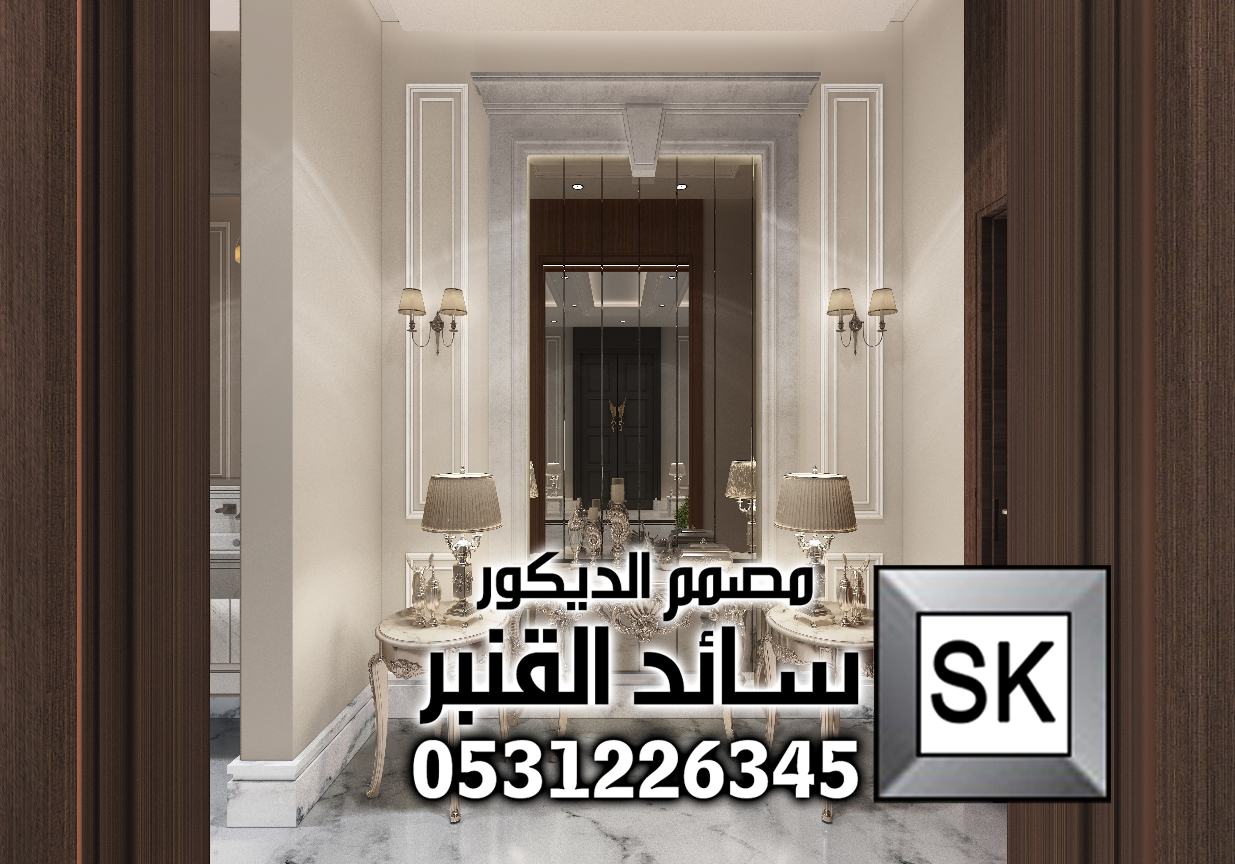 تصميم داخلي فاخر في الرياض