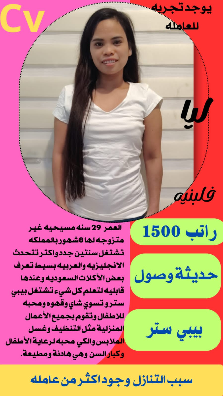 مطلوب خادمات لتنازل