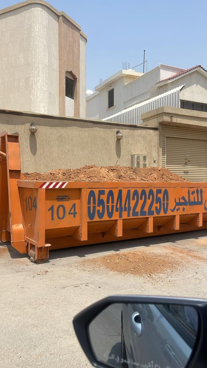 حاويات انقاض و ترميم و مخلفات بناء