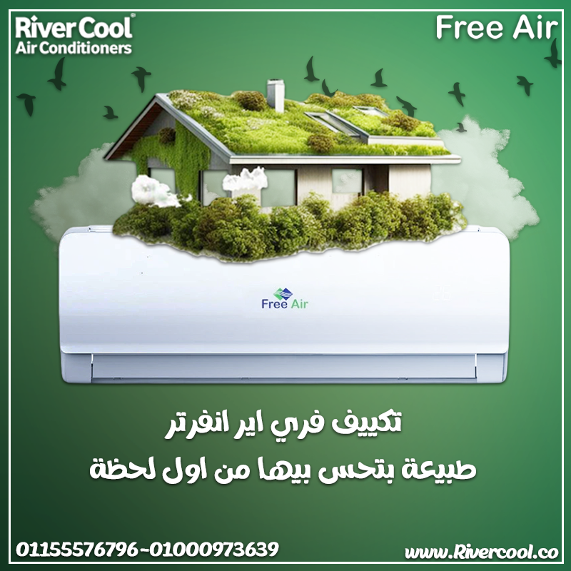 تكييف فري إير إنفرتر بارد ساخن 1.5 حصان – قوة وتوفير في جهاز واحد