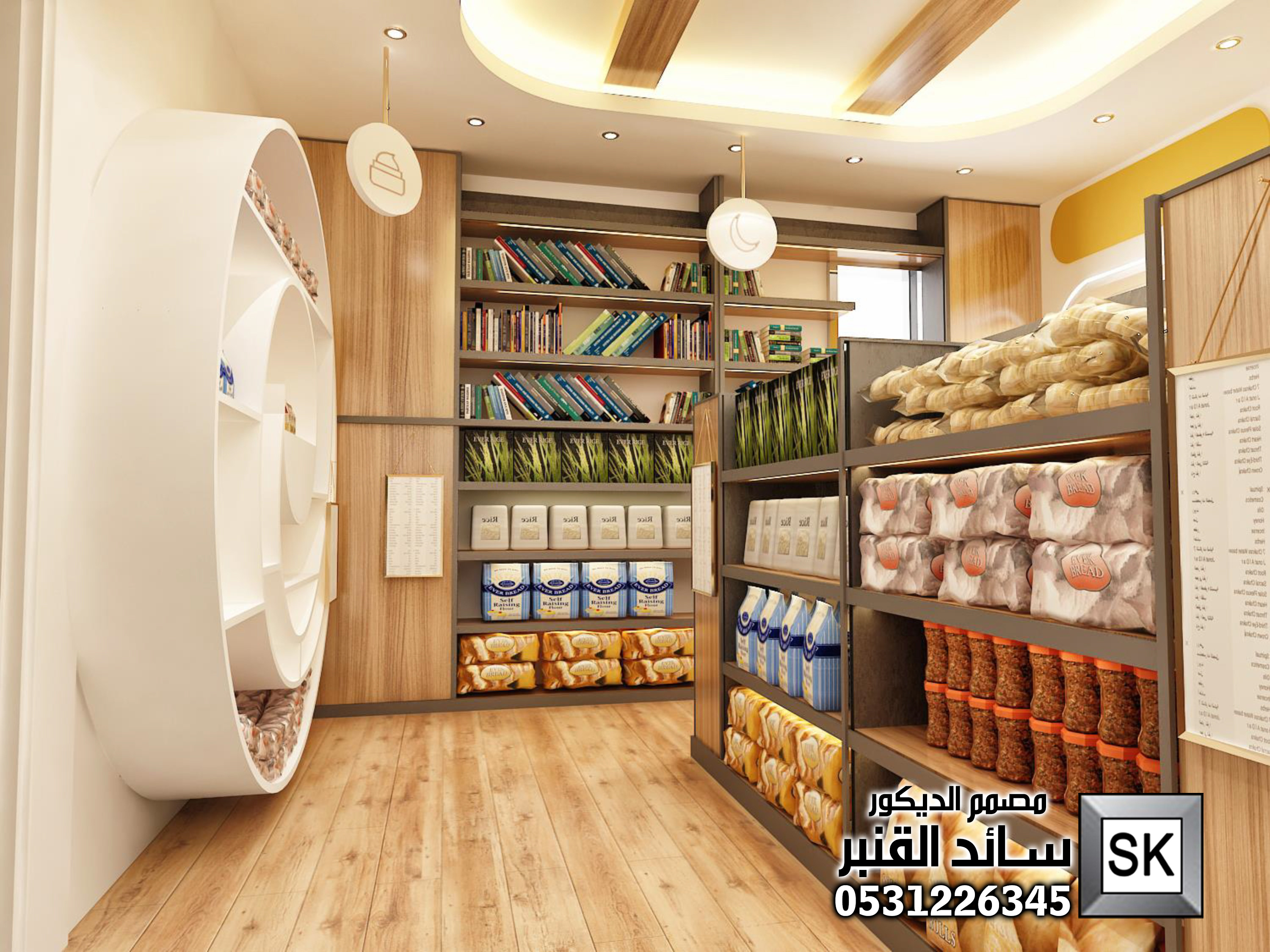 تصميم و تنفيذ محلات مكملات غذائية و عسل و توابل في السعودية