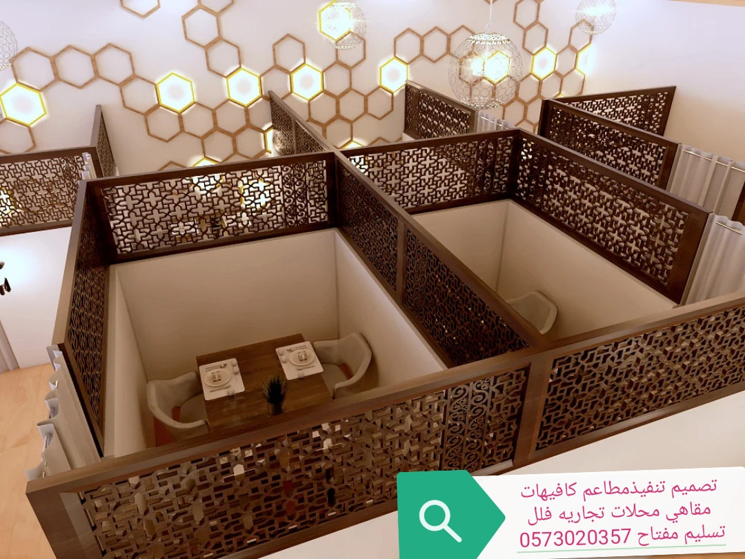 شركات تجهيز المطاعم