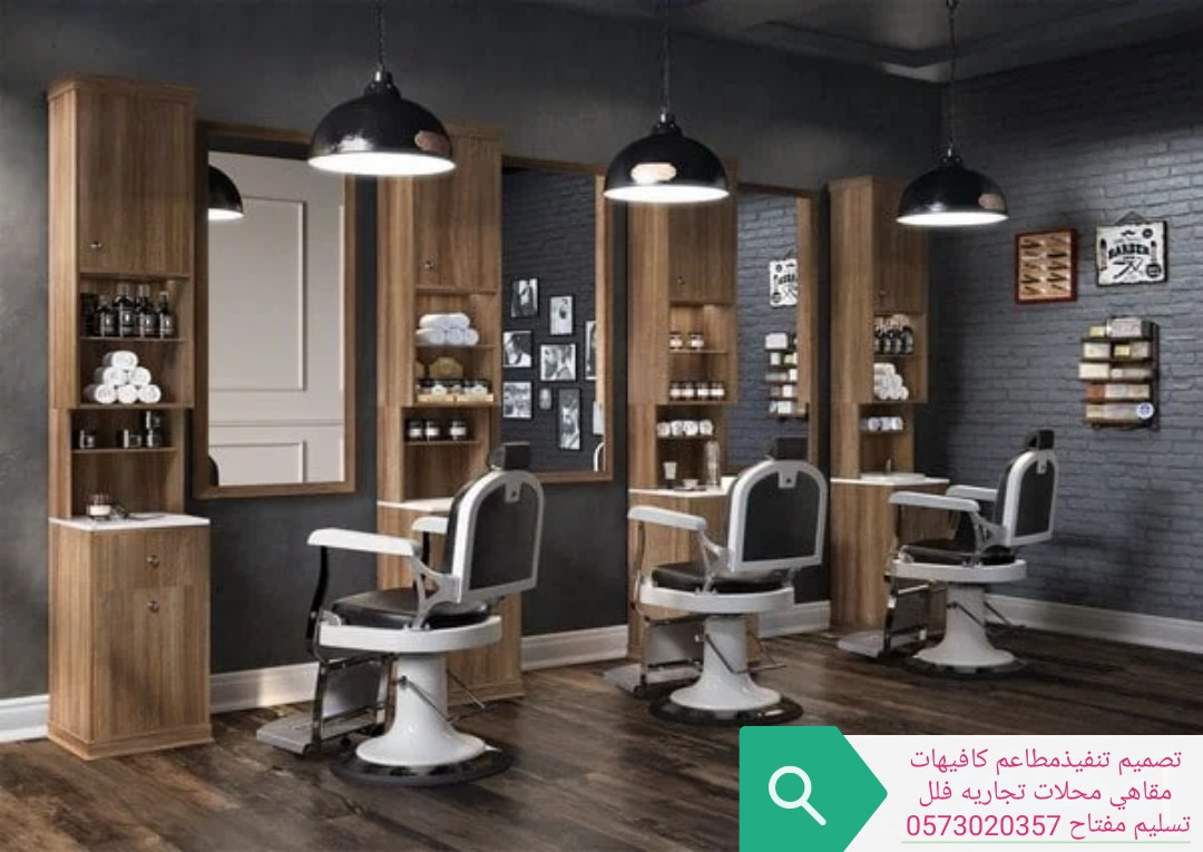 شركات تجهيز المطاعم