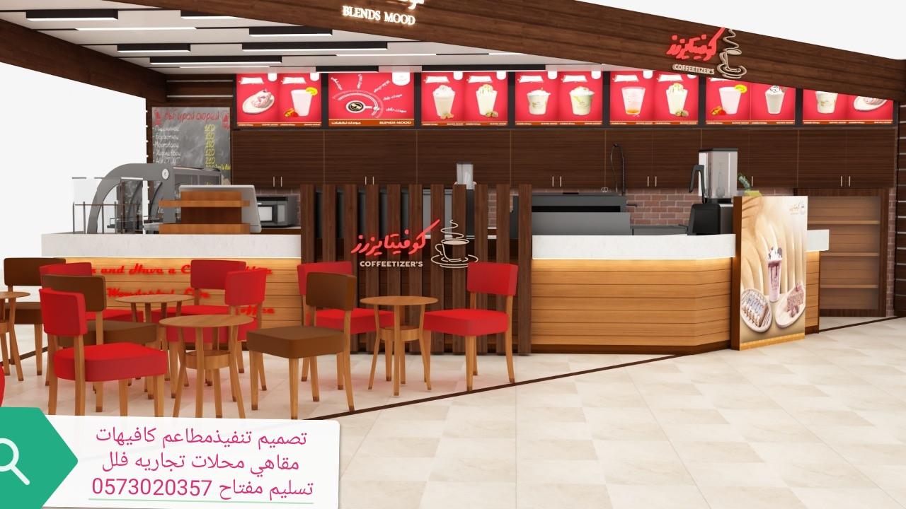 مؤسسه مقاولات مطاعم تنفيذ مطاعم محلات الرياض