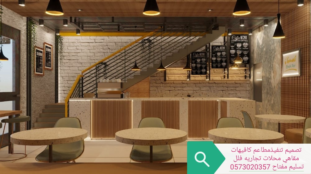 شركات تجهيز المطاعم الرياض