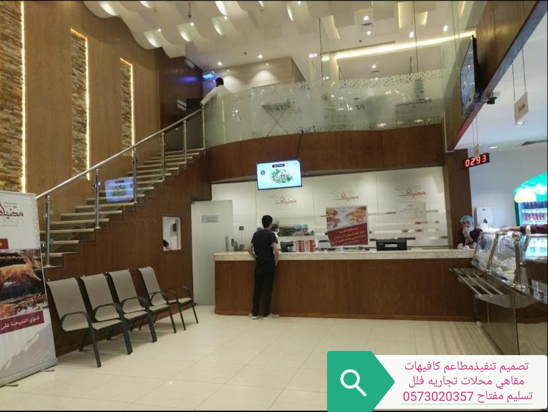 شركات تجهيز المطاعم الرياض