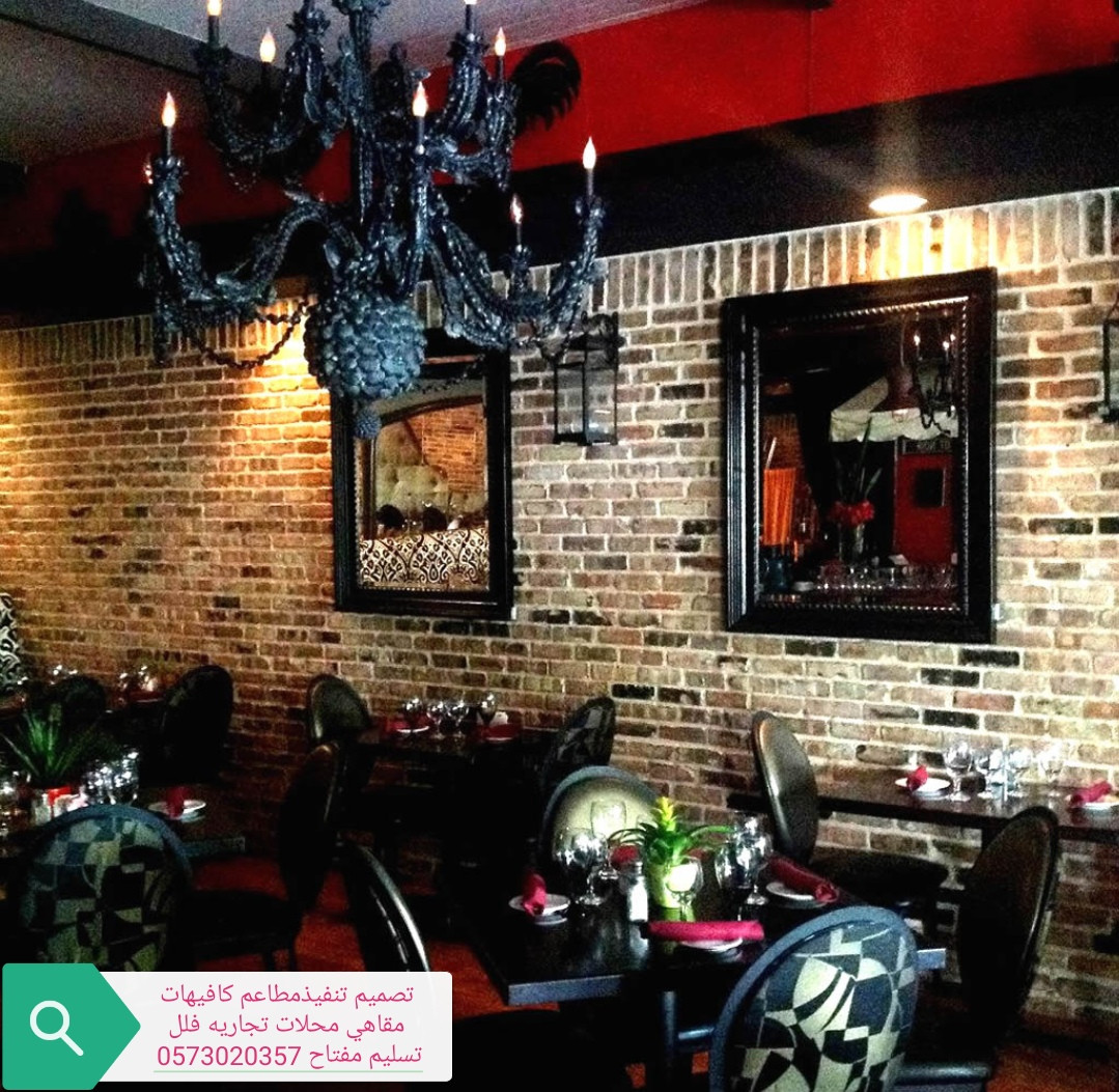 تجهيزات المطابخ والمطاعم