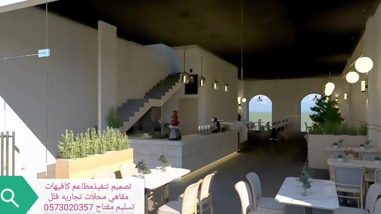 تجهيزات المطاعم