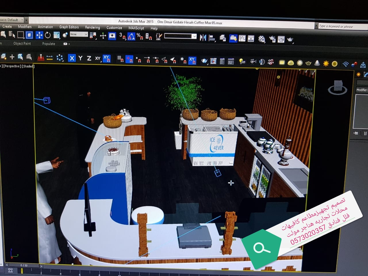 تجهيزات المطاعم والكافيهات والمحلات