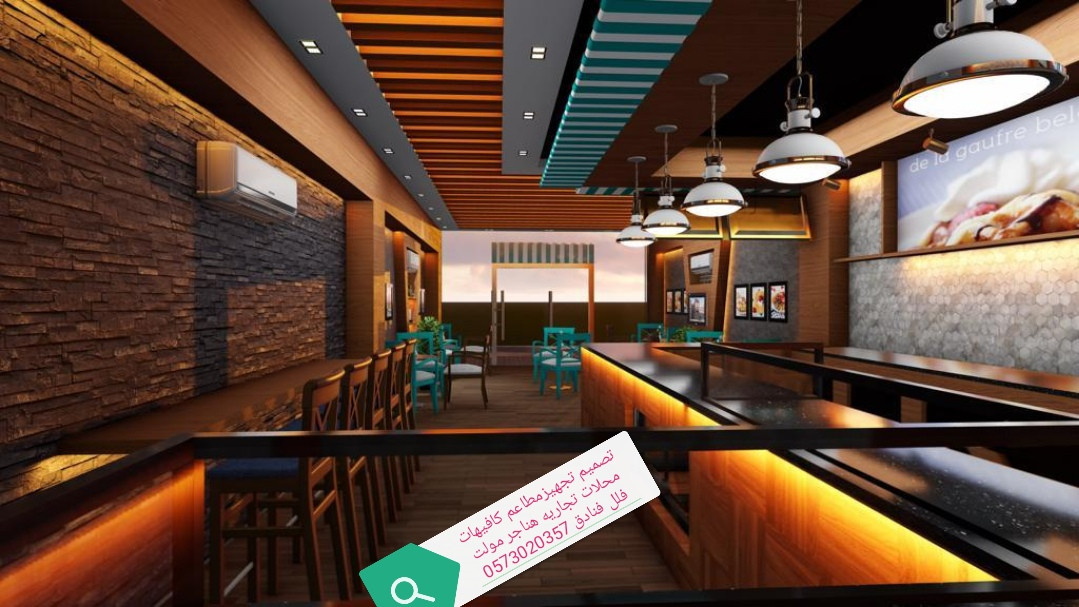 تجهيزات المطاعم الكافيهات