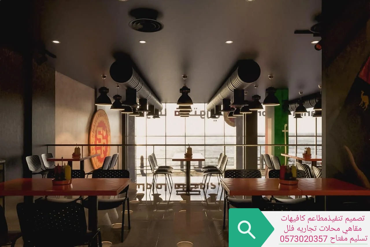 الرياض تجهيزات المطاعم الكافيهات