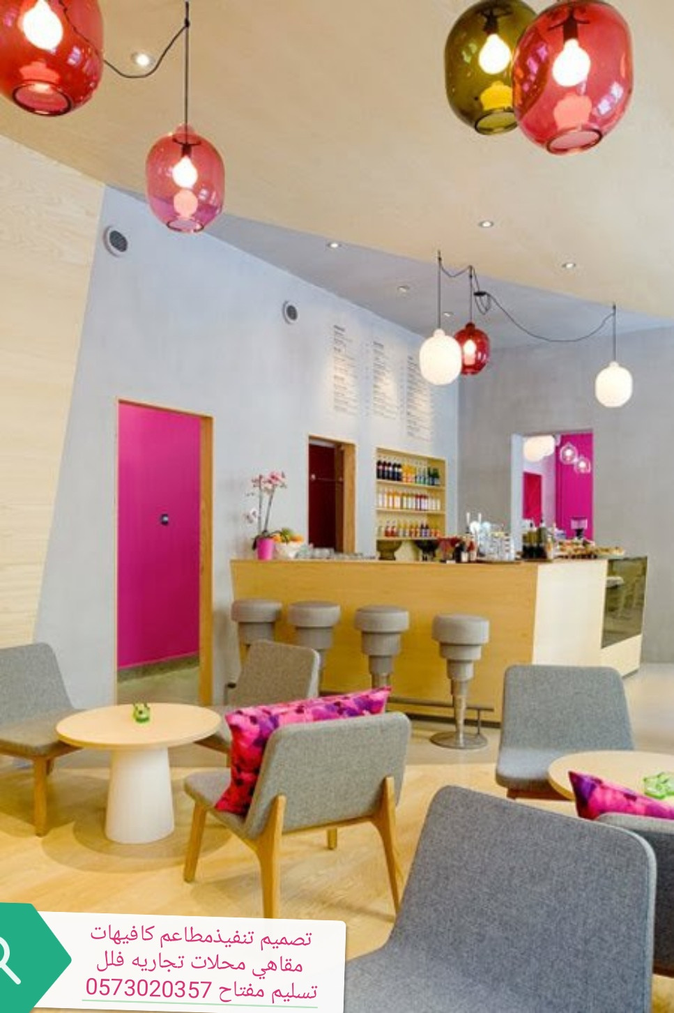 تصميم وتنفيذ  المطاعم والمقاهي