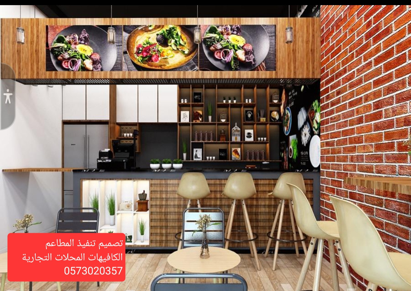 تصميم وتنفيذ  المطاعم والمحلات اتجاريه