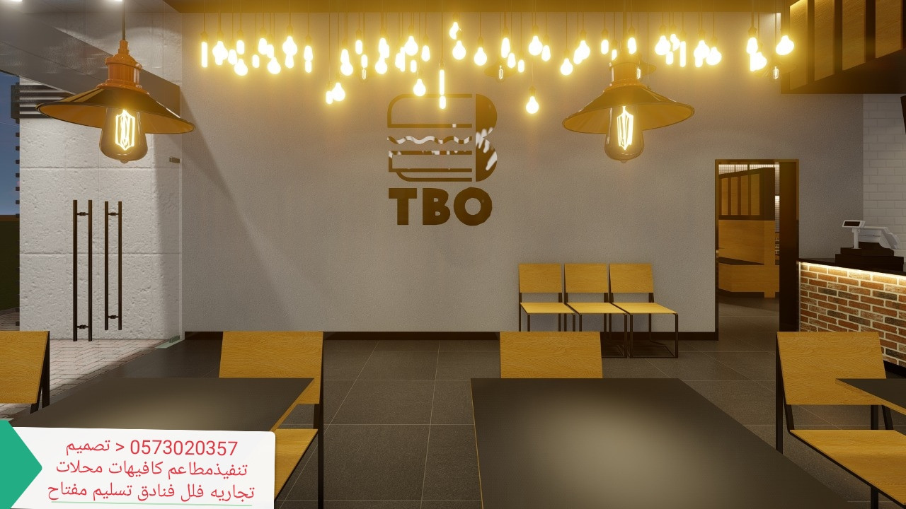 تصميم وتنفيذ مطاعم كافيهات مقاهي تصميم تنفيذ