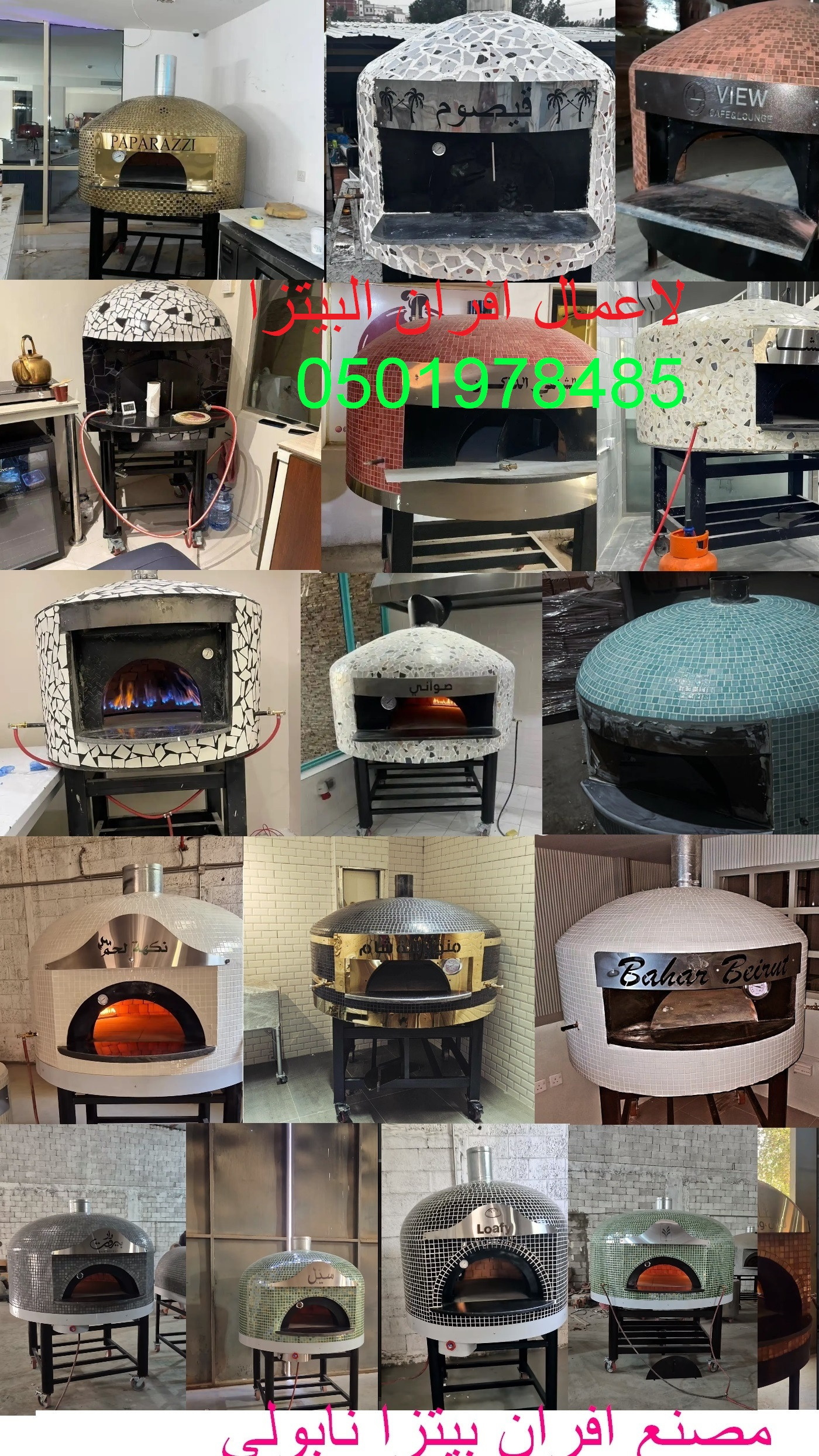 افران بيتزا الرياض