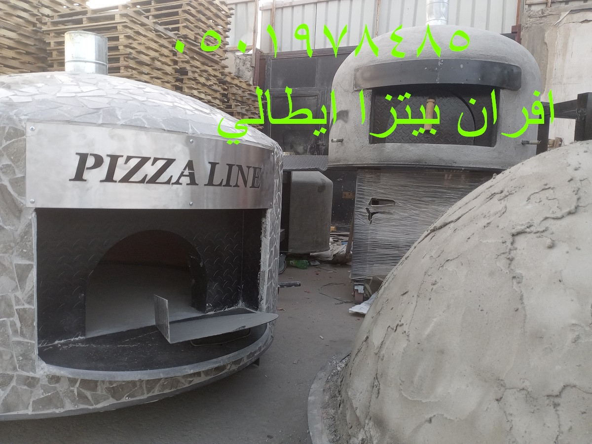 افران بيتزا ايطالي