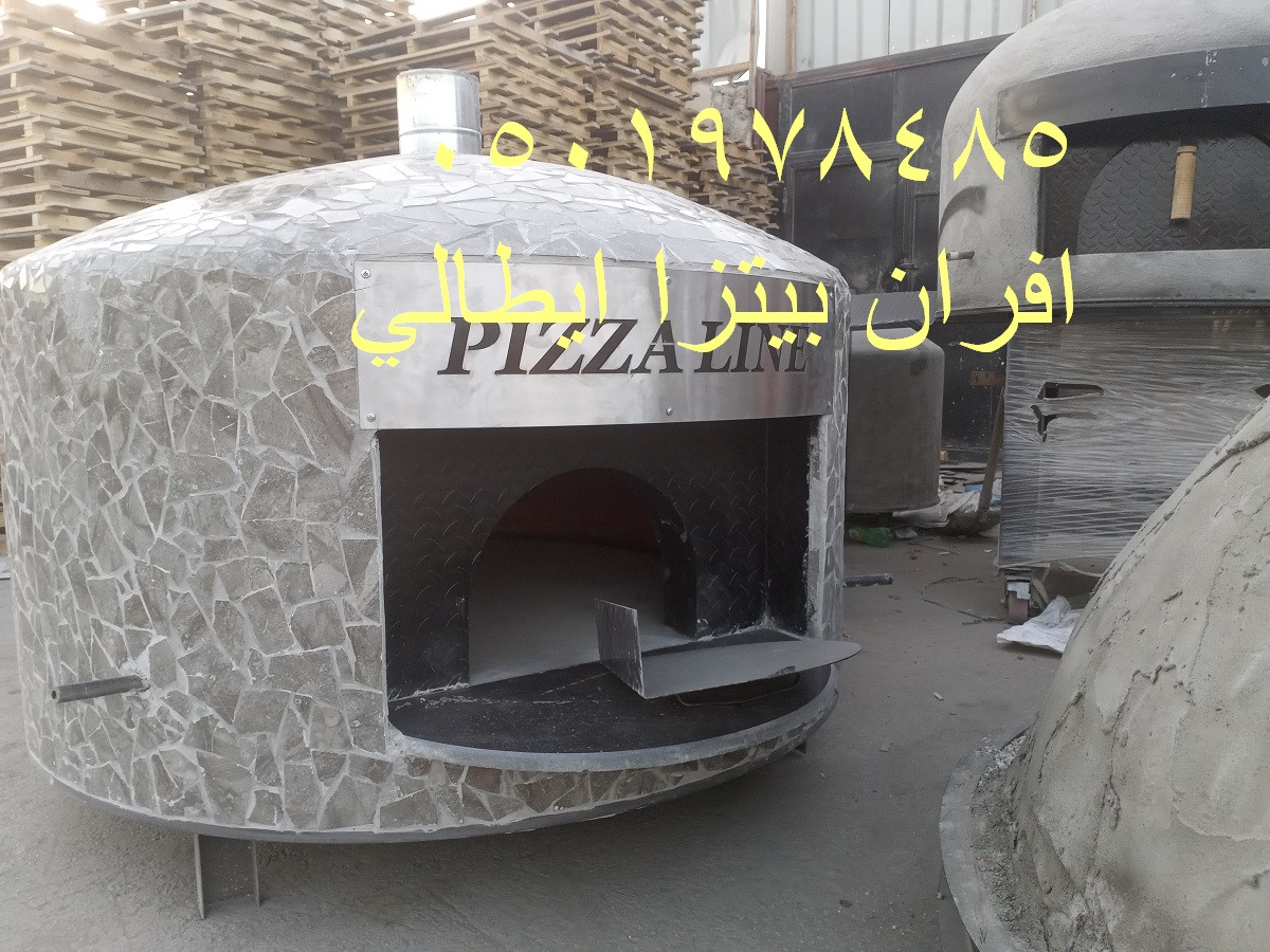افران بيتزا ايطالي