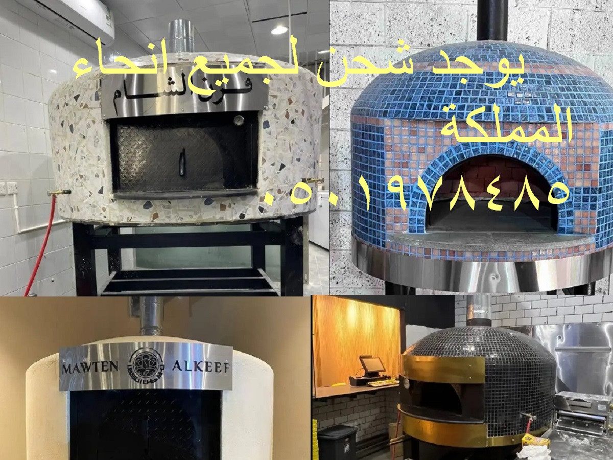 لاعمال افران البيتزا بالرياض