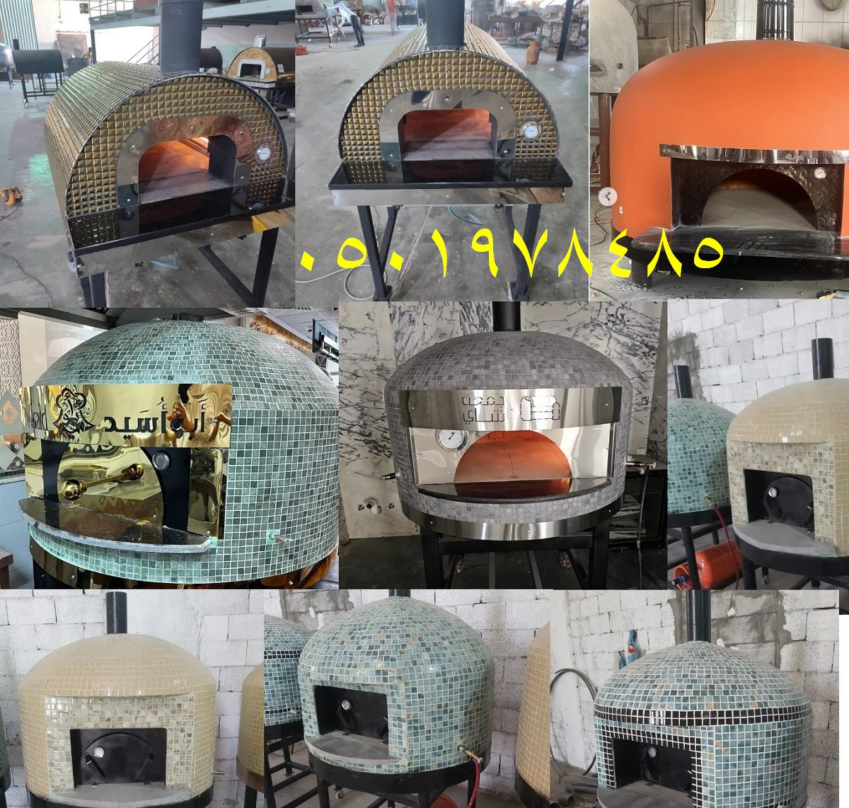 لاعمال افران البيتزا بالرياض