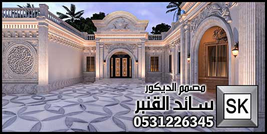 واجهات قصور و فلل فخمة في السعودية