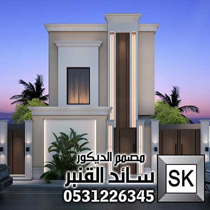 واجهة فيلا نيوكلاسيك حديث في السعودية