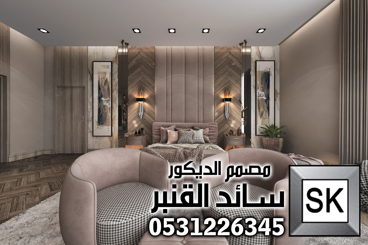 تصميم و تنفيذ ديكور داخلي فاخر في الطائف