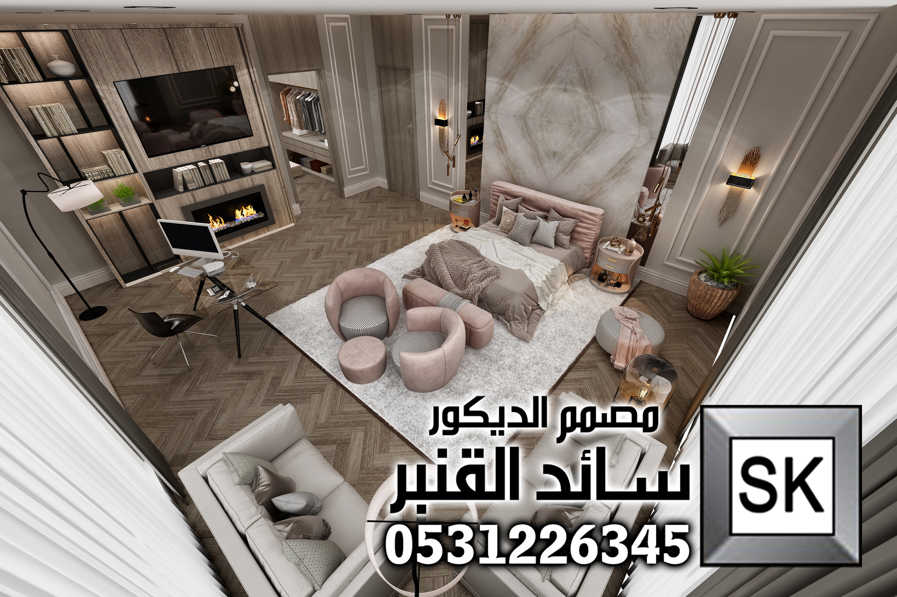 تصميم و تنفيذ ديكور داخلي فاخر في الطائف